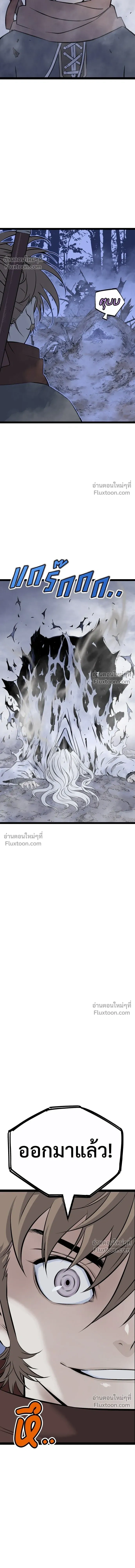Asura หน้า 16