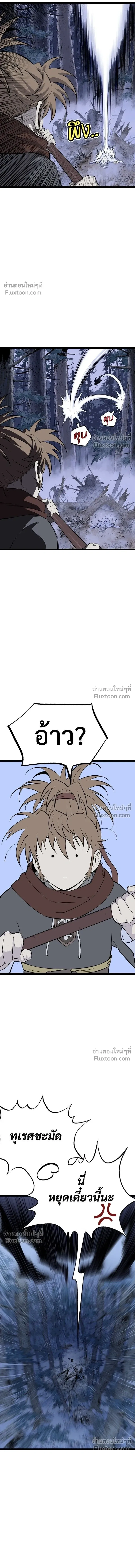 Asura หน้า 18
