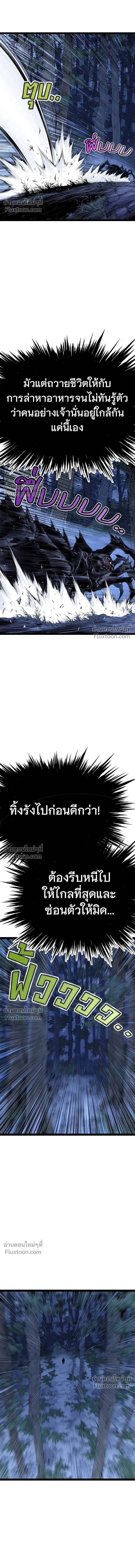 Asura หน้า 19