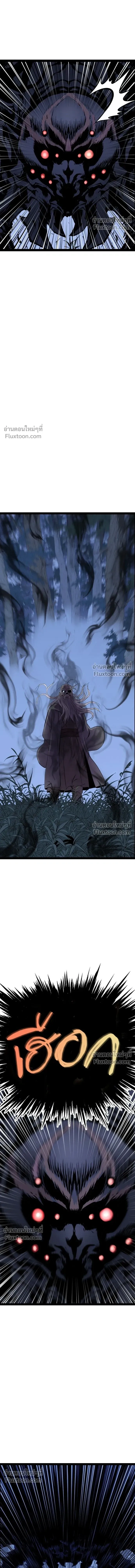 Asura หน้า 20