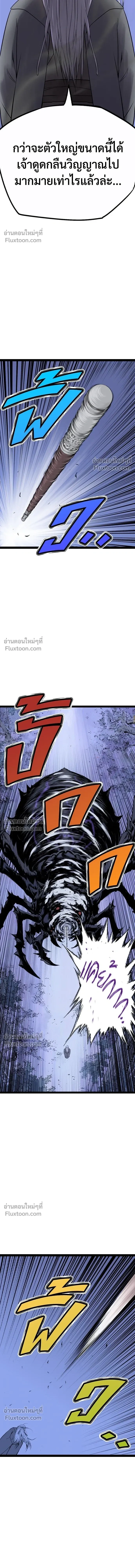 Asura หน้า 22