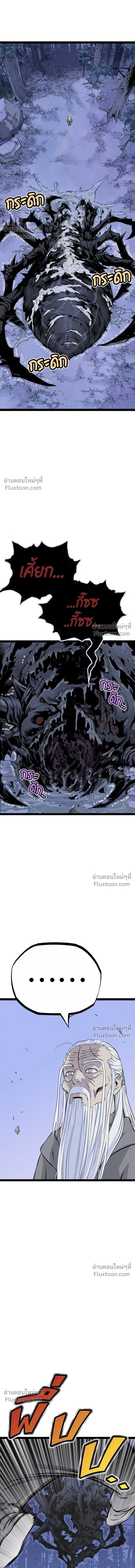 Asura หน้า 23