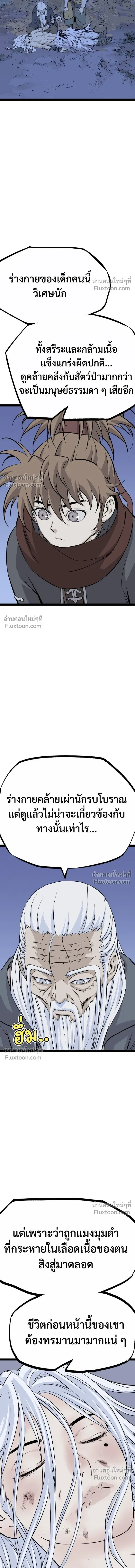 Asura หน้า 26