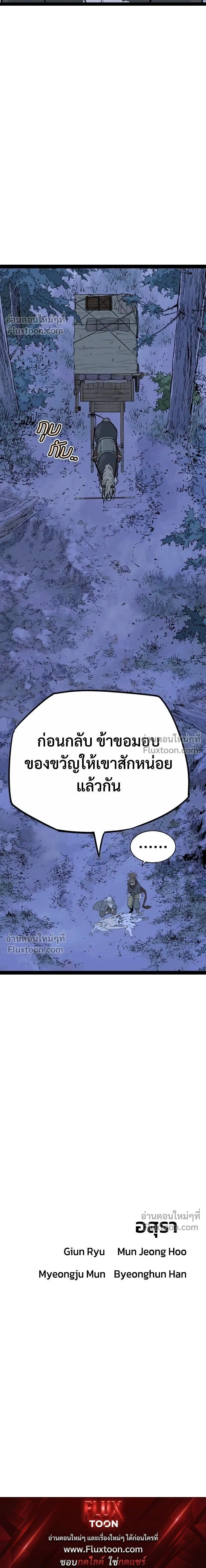 Asura หน้า 28