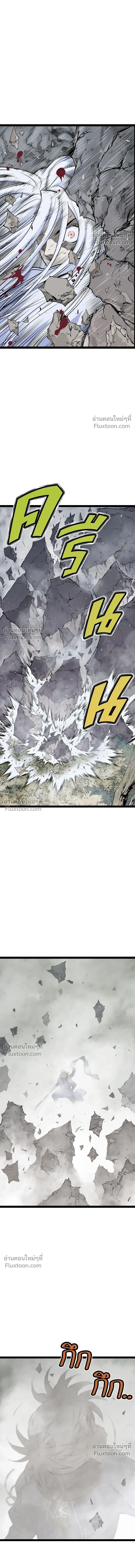 Asura หน้า 4