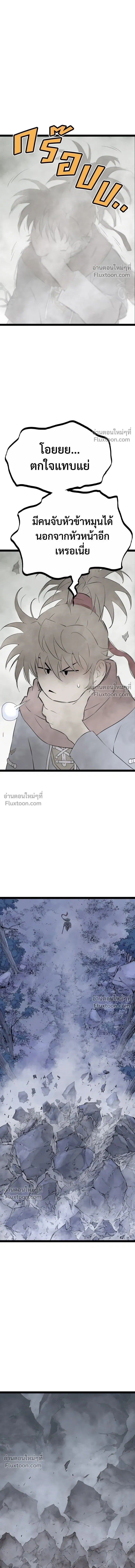 Asura หน้า 5