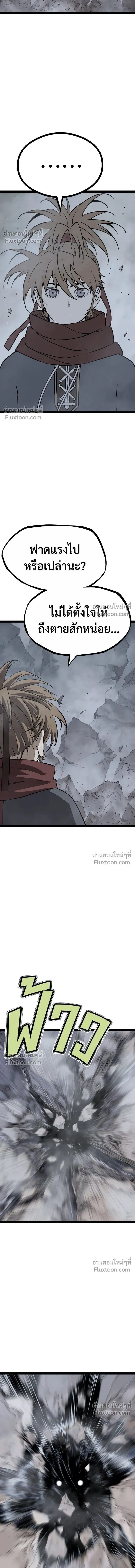Asura หน้า 6