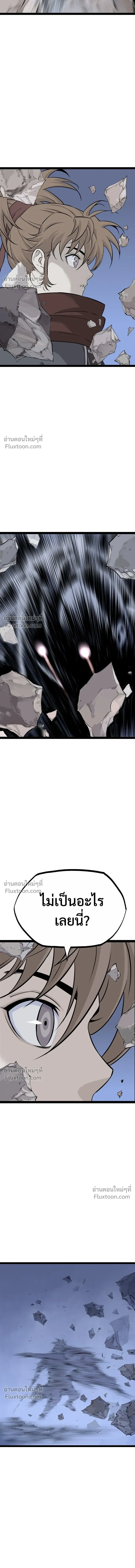 Asura หน้า 7