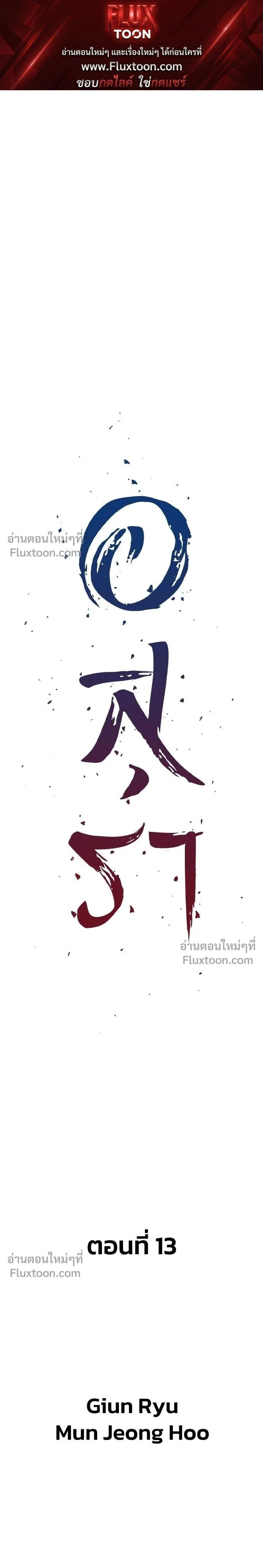 Asura หน้า 1