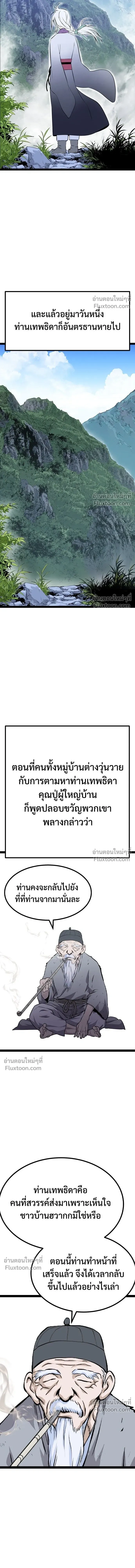 Asura หน้า 11