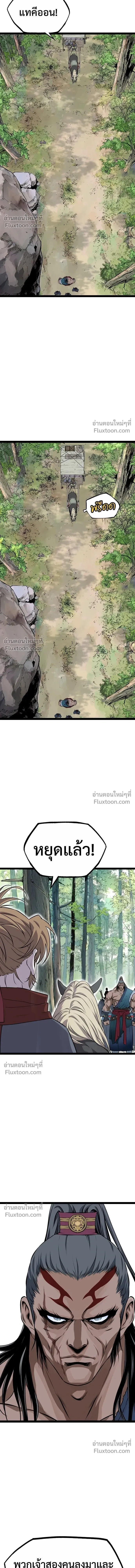 Asura หน้า 15