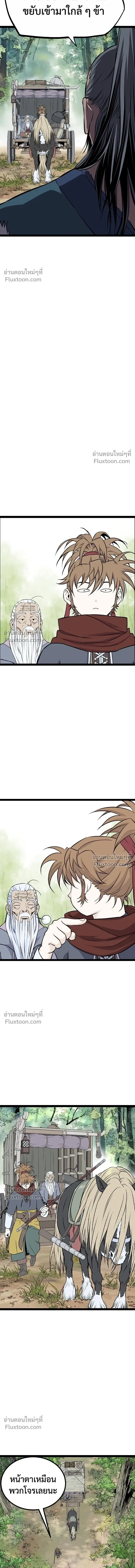 Asura หน้า 16