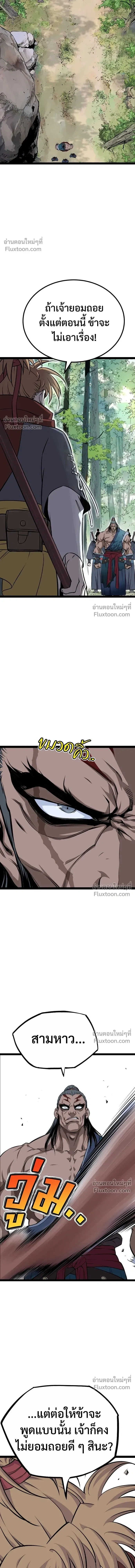 Asura หน้า 17