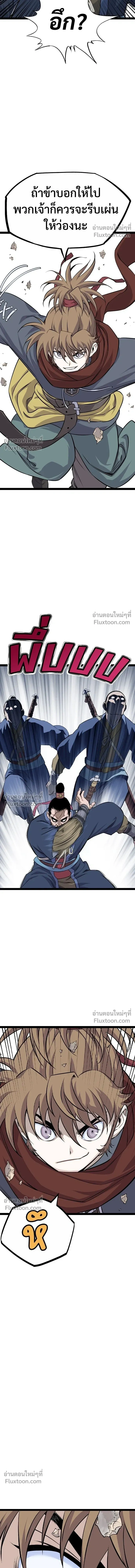Asura หน้า 19