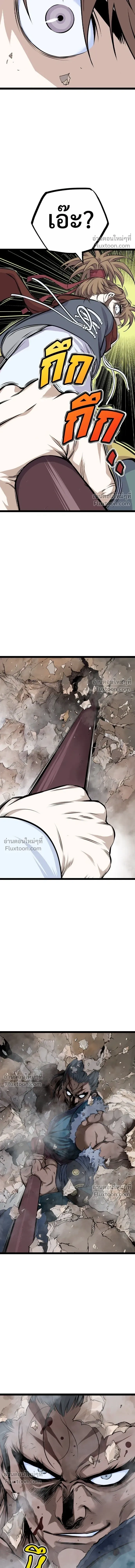 Asura หน้า 20