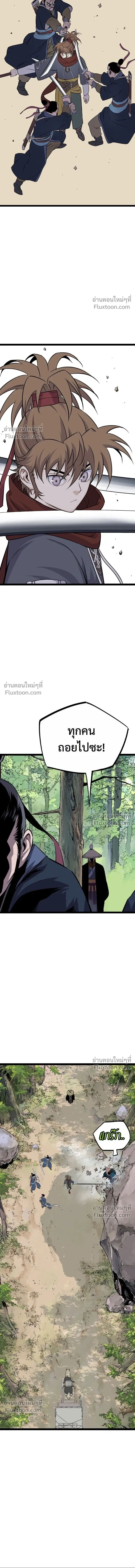 Asura หน้า 22