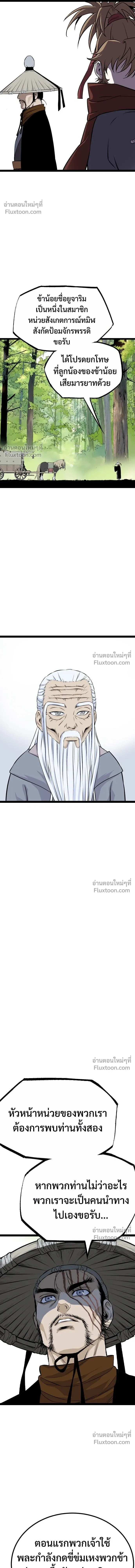 Asura หน้า 23