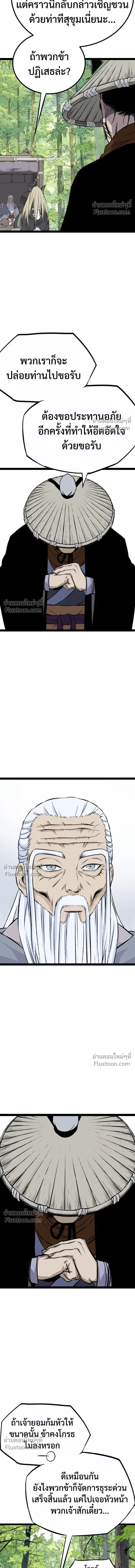 Asura หน้า 24