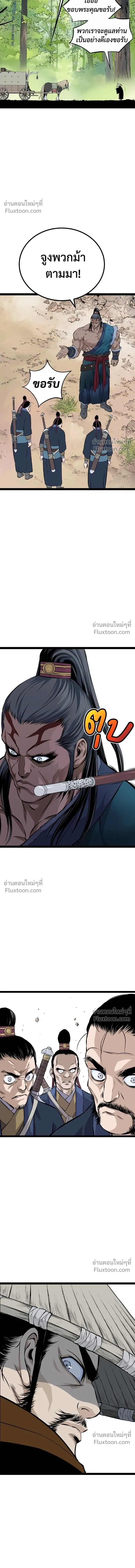 Asura หน้า 25