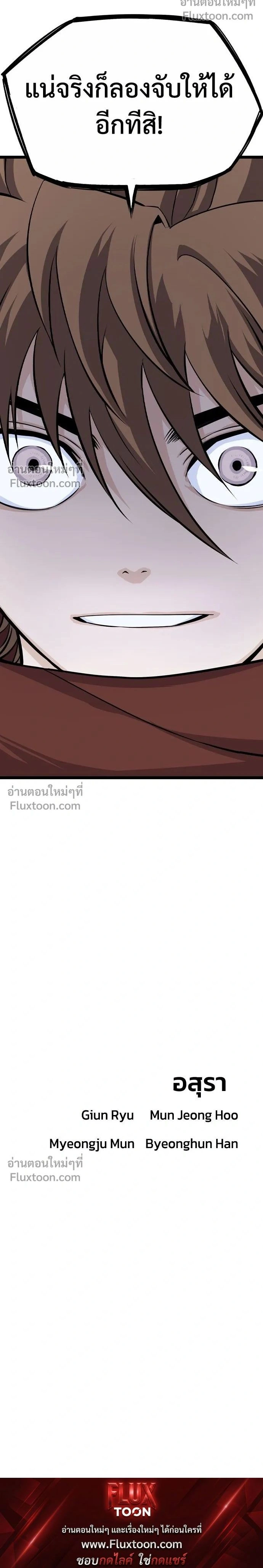Asura หน้า 27