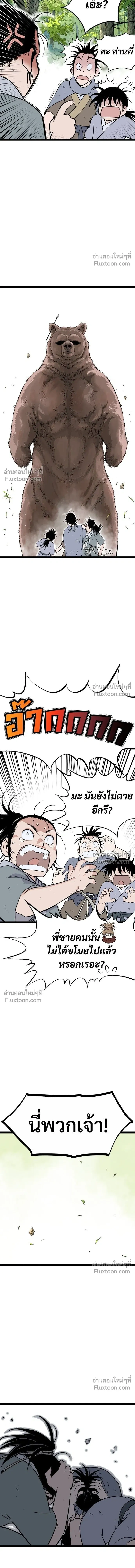 Asura หน้า 4
