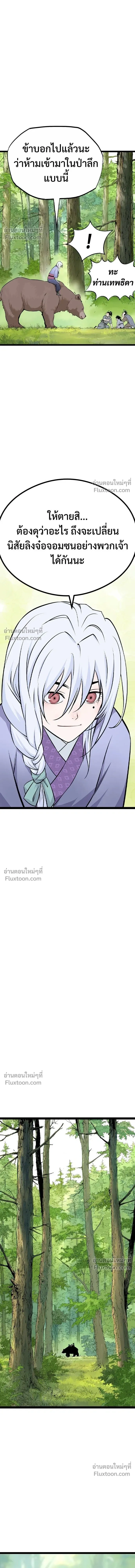 Asura หน้า 5