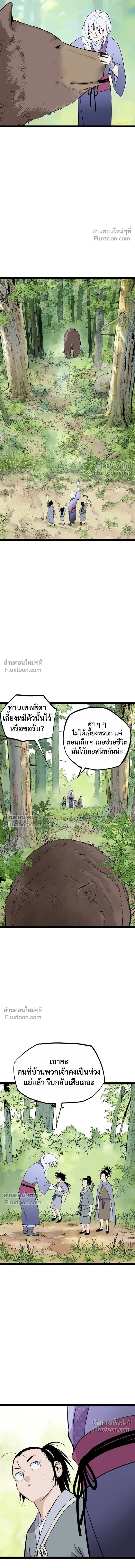 Asura หน้า 6