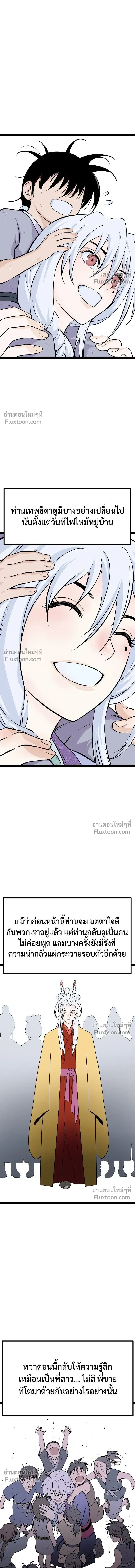 Asura หน้า 7