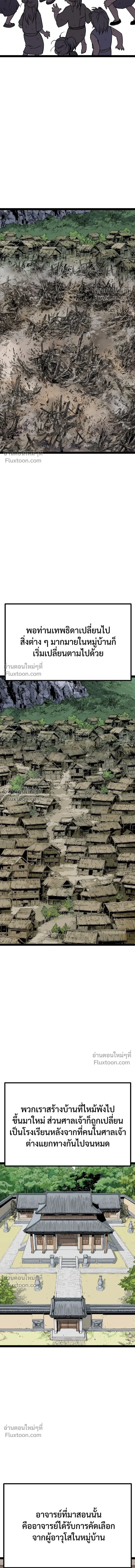 Asura หน้า 8