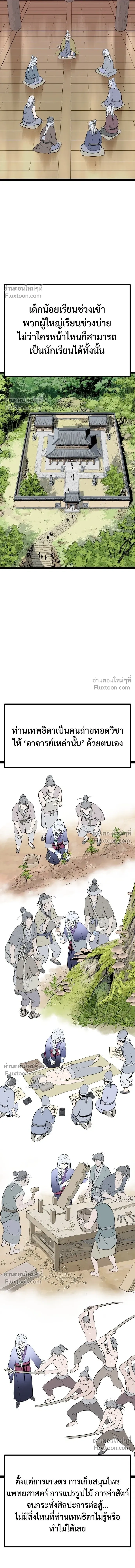 Asura หน้า 9