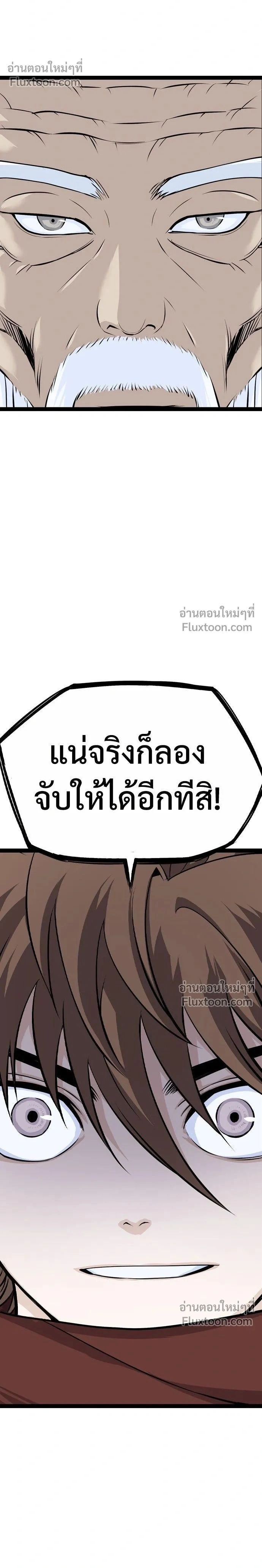 Asura หน้า 2