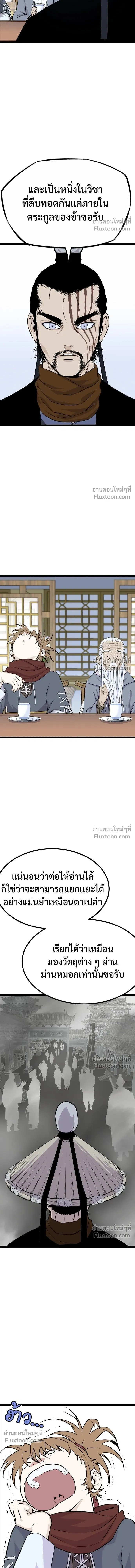 Asura หน้า 14