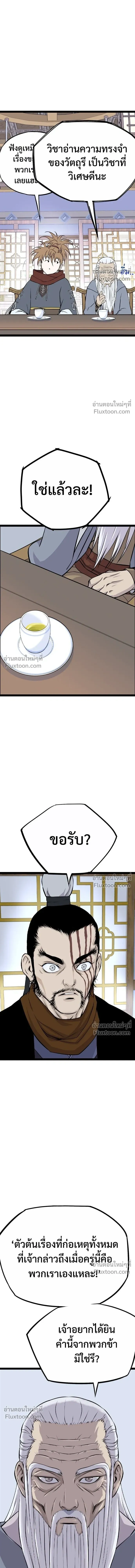 Asura หน้า 24