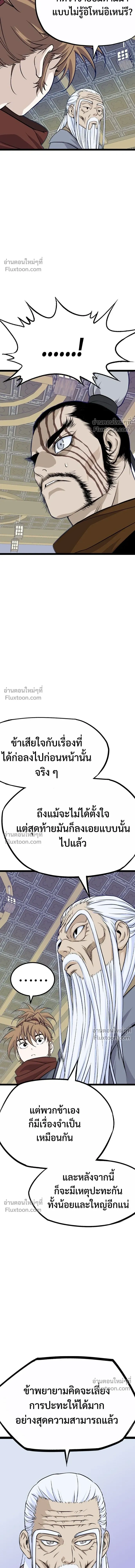 Asura หน้า 26