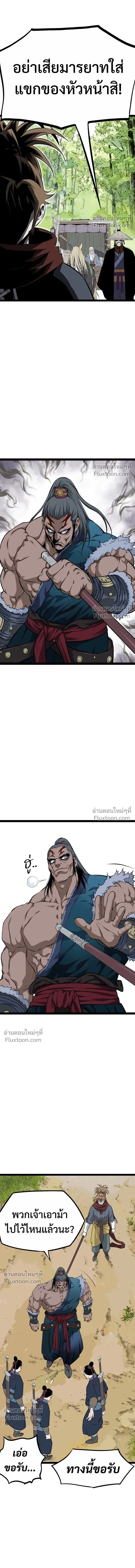 Asura หน้า 4