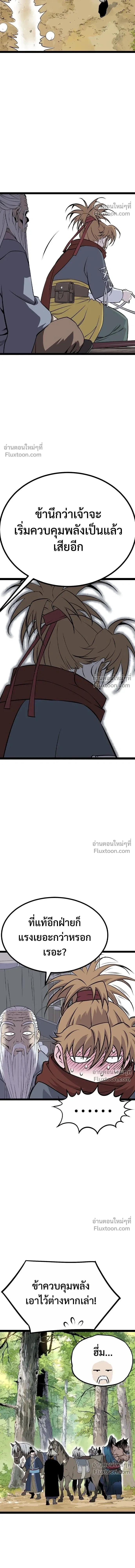 Asura หน้า 6