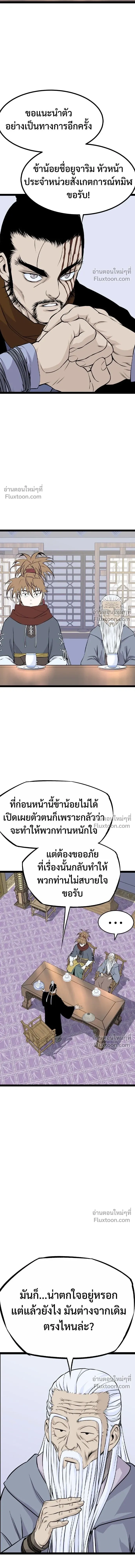Asura หน้า 12
