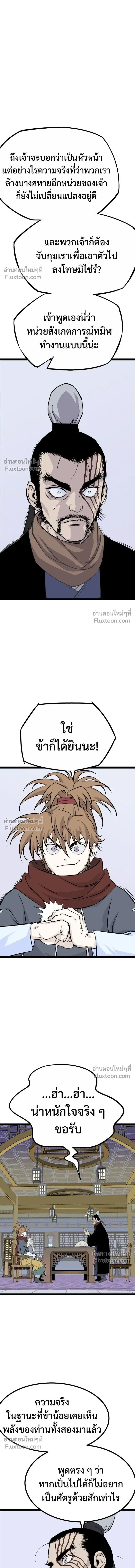 Asura หน้า 13