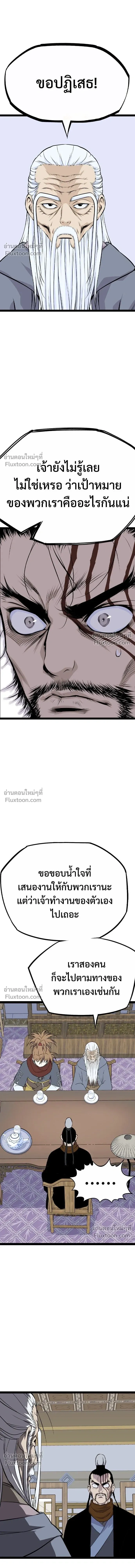 Asura หน้า 16