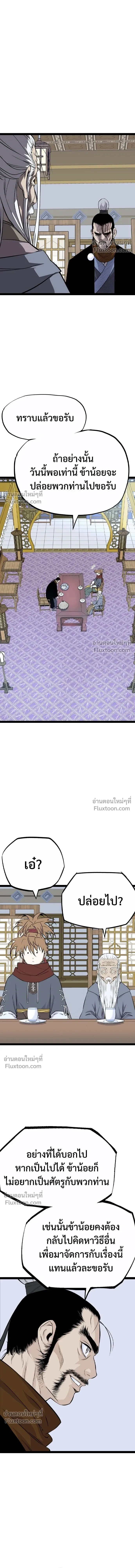 Asura หน้า 17