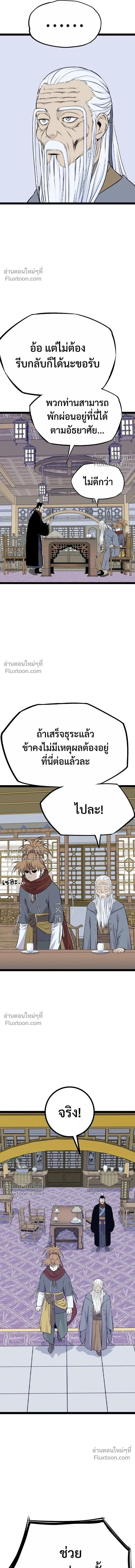 Asura หน้า 18