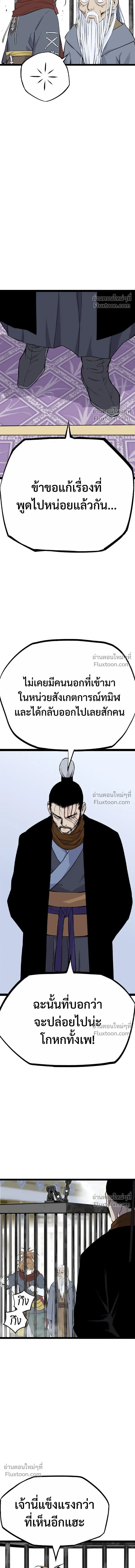 Asura หน้า 20
