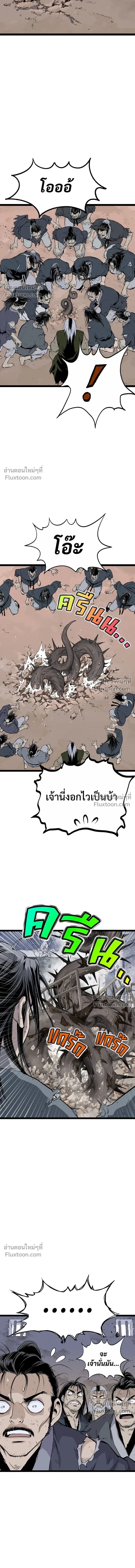 Asura หน้า 23