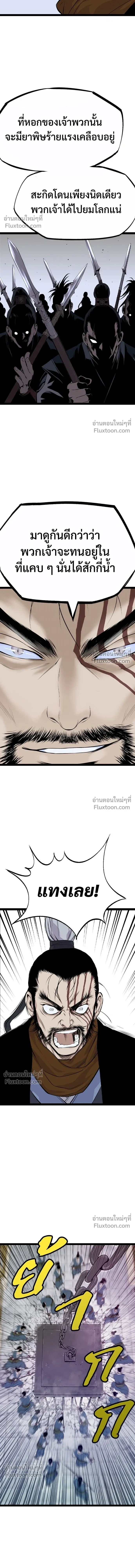 Asura หน้า 25