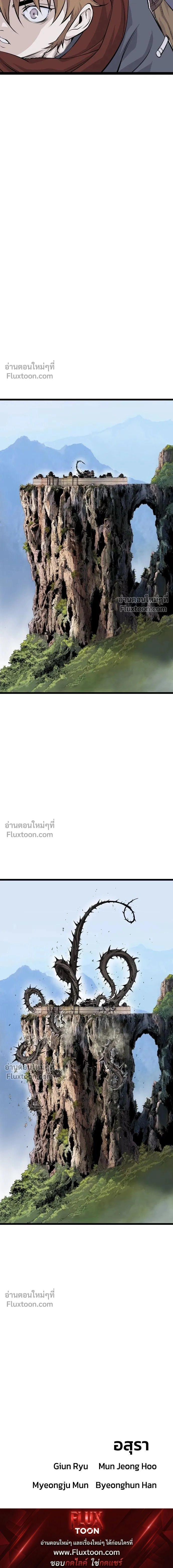 Asura หน้า 27