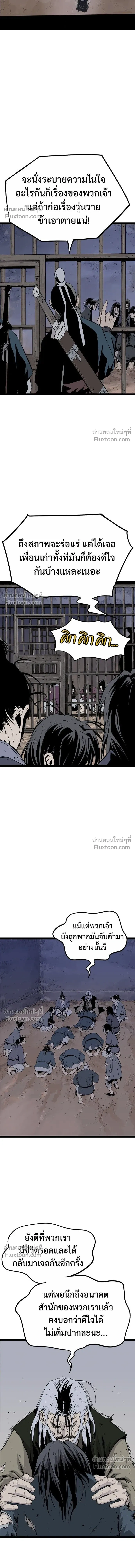 Asura หน้า 5