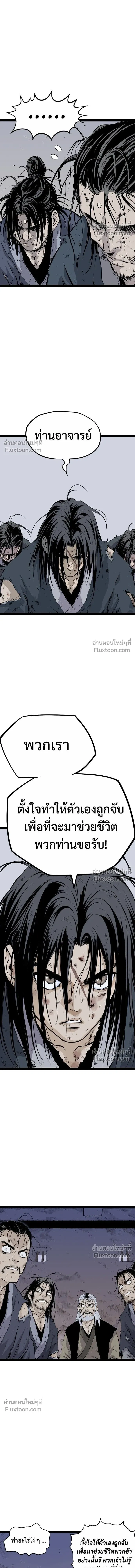 Asura หน้า 6