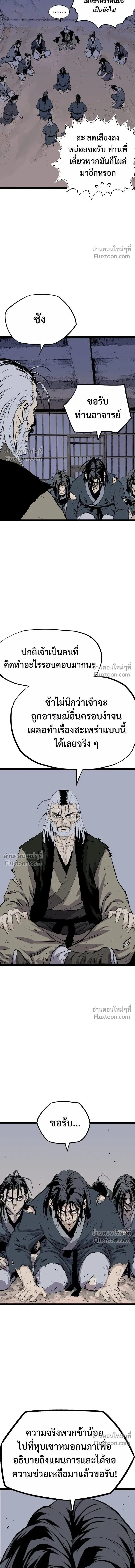 Asura หน้า 7