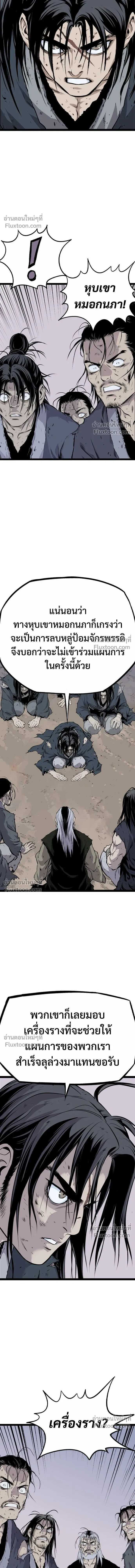 Asura หน้า 8
