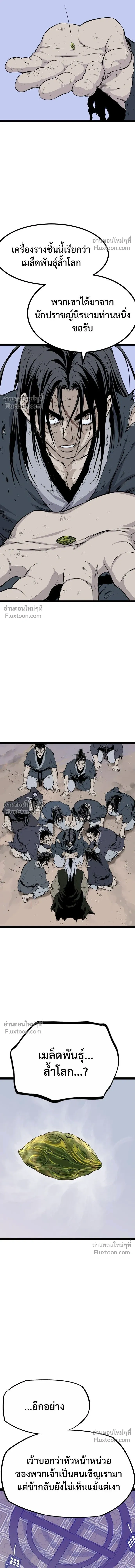 Asura หน้า 10